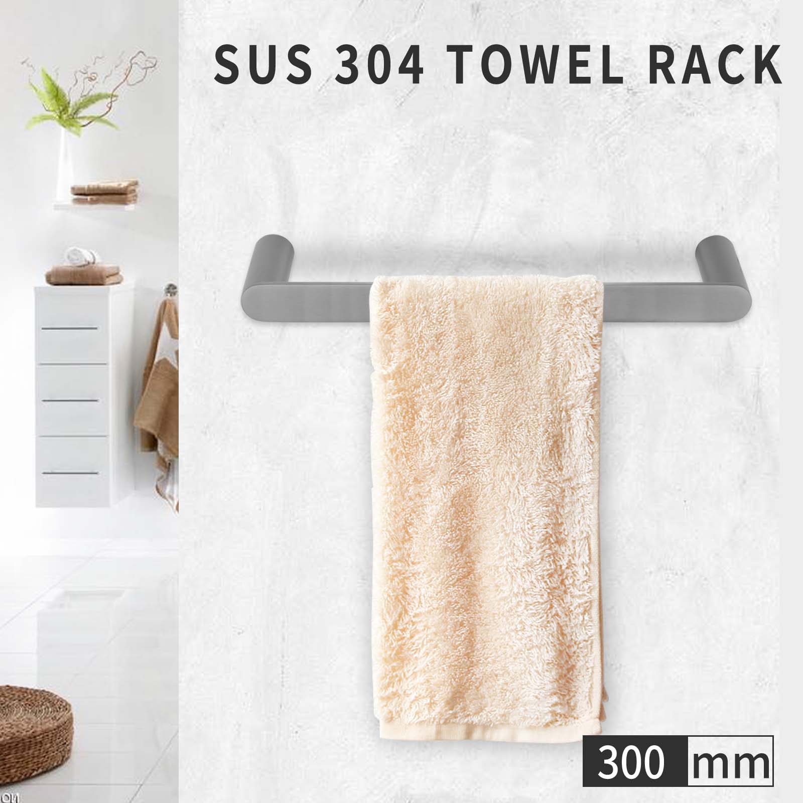 Gunmetal Grey Single Towel Holder 300mm Stainless Steel 304 Wall